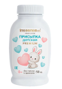 Присыпка детская Inseense PREMIUM, 50 гр