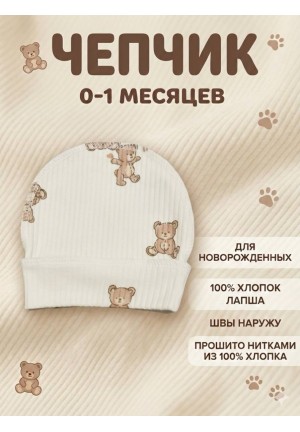 Чепчик лапша Мишки CH-006